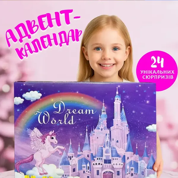Адвент-календар біжутерії Unicorn