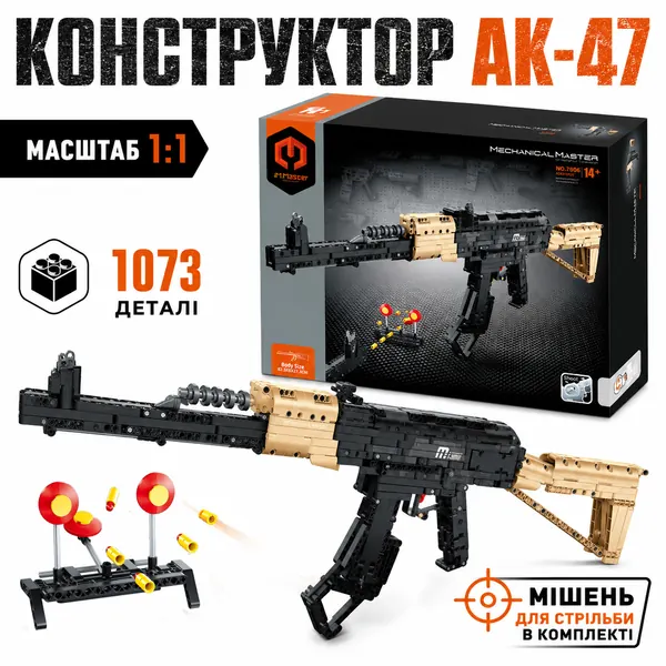 Конструктор автомат АК-47 з мішенню