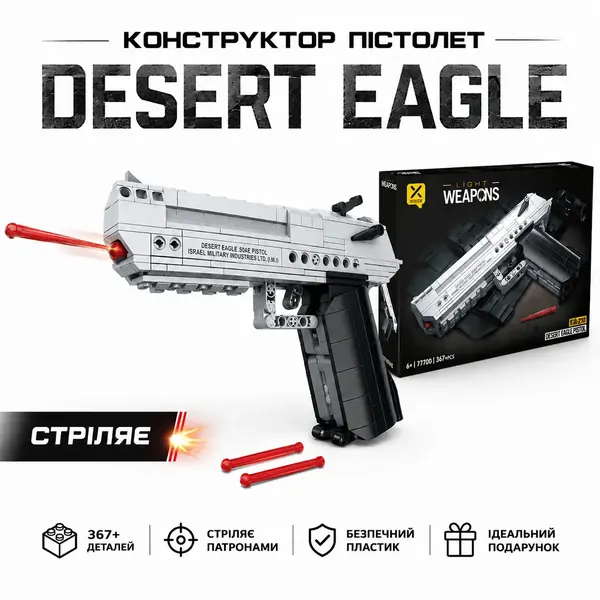 Конструктор пістолет Desert Eagle