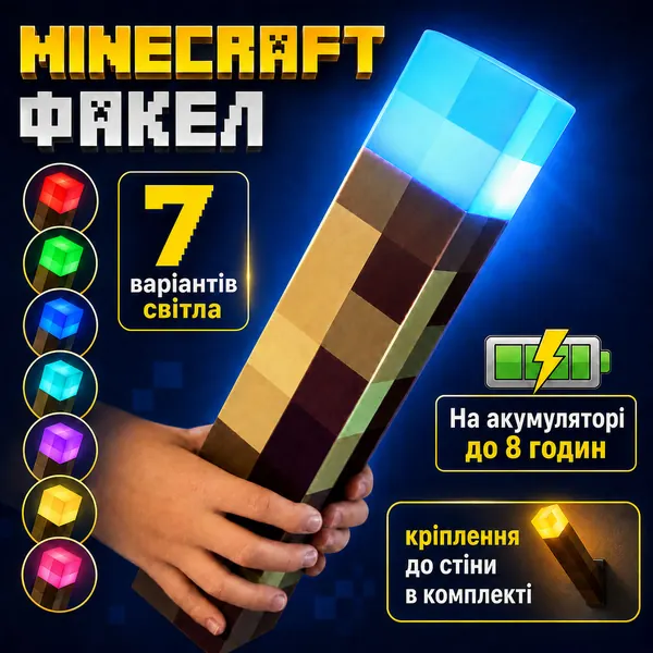 Нічник-факел у стилі Minecraft