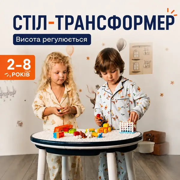 Стіл-трансформер 6в1