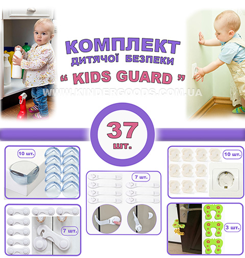 Kids guard
